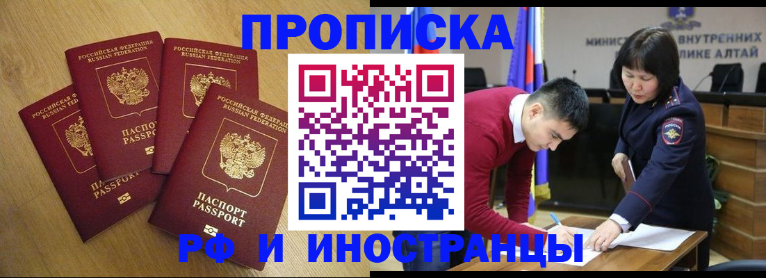 где прописаться в Беслане